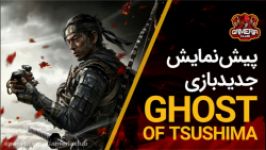 تریلر جدید گیم‌پلی کات‌سین‌های بازی Ghost of Tsushima