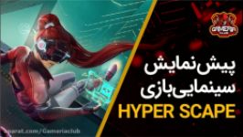 hyper scape battle royal trailer پیش نمایش سینمایی