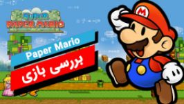 بررسی بازی Paper Mario The Origami King