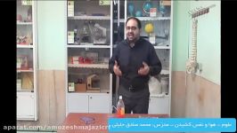 علوم  هوا نفس کشیدن  مدرس آقای جلیلی  جلسه سوم