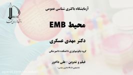 محیط آئوزین متیلن بلو EMB