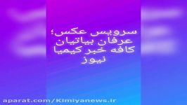 کافه خبروگزارش ناهیدارجمندی ازایران گردی حسین آقایوسفی ۲