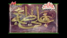 آید آسمان این نوا بر زمین سرود ازدواج حضرت زهرا س 83 حاج حسین سیب سرخی