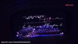 یکی شکوه‌ترین زیباترین تصنیف‌های جهان کنسرتو آرانخوئز