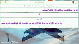 جلسه 19  حفظ آیه 12 سوره بقره قرآن کریم