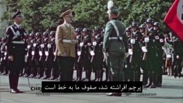 سرود ملی المان نازی کپشنو بخونید