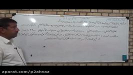 استاد سواری پور درس بهایابی 1 جلسه پنجم بخش دوم