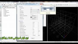 آموزش انجام پروژه بتن دانشجویی در ایتبس ۲۰۱۵ قسمت چهارم معرفی سقف ها