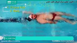 آموزش شنا کردن  یادگیری شنا حرفه ای تمرین شنا قورباغه 28423118 021