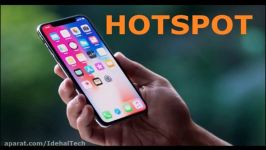 کارنکردن هات اسپات Hotspot روی آیفون