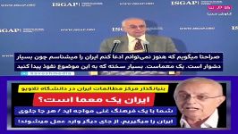 ایرانی نیستی اگه این حرفها رو زبان دشمنت بشنوی به وطنت افتخار نکنی