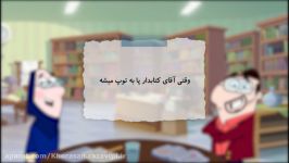 وقتی آقای کتابدار پا به توپ میشه