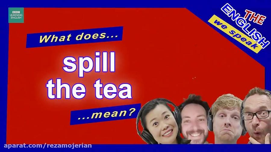 معنی اصطلاح spill the tea در زبان چیست؟