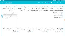 مغناطیس اخیر 14  استاد نوکنده  فیزیک کنکور  انتشارات آدم برفی