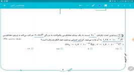 مغناطیس اخیر 10  استاد نوکنده  فیزیک کنکور  انتشارات آدم برفی