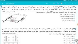 مغناطیس اخیر 12  استاد نوکنده  فیزیک کنکور  انتشارات آدم برفی