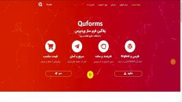 افزونه Quform pluse کامل‌ترین فرم‌ساز وردپرس محصول آژانس دیجیتال مارکتینگ آرین