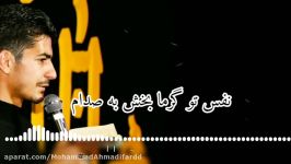 شور احساسی بسیار زیبا حضرت فاطمه الزهرا سلام الله علیها