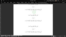 قراردادن متن یا تصویر در پس‌زمینه‌ی فایل ورد Watermark