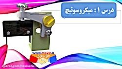 آموزش تعمیر آبگرمکن آیونایز بوتان B3215