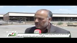 مرکز آموزش جهاد کشاورزی در استان البرز