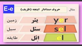 اینجه سسلری مثاللاریلا