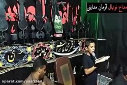 مداحی مداح نونهال بمی آرمان مراسمی در حسینیه سیدالشهدا بروات