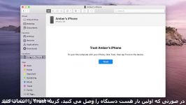 آموزش تهیه بکاپ ری استور کردن iPhone یا iPad در macOS Catalina