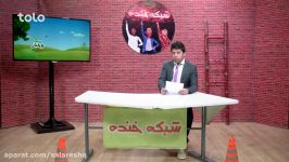 خنده دارترین اخبار طنز افغانی ته خنده 38  هدیه کانال عیدالزهرا آپارات FULL HD