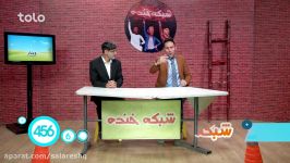 خنده دارترین اخبار طنز افغانی ته خنده 47  هدیه کانال عیدالزهرا آپارات FULL HD