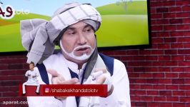 خنده دارترین اخبار طنز افغانی ته خنده 51  هدیه کانال عیدالزهرا آپارات FULL HD