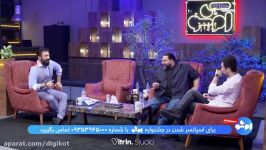 کدوم عضو بدن ؟ مجید صالحی شاهرخ استخری رضا صادقی در برنامه ام شو