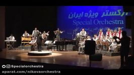 میکسی کوتاه قطعات اجرایی هنرمندان هنرمندان گروه ارکستر ویژه ایران
