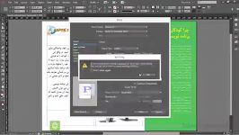 آموزش نرم افزار adobe indesign