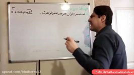 ریاضی هفتم  فصل۷  قسمت سوم  دبیرستان مدرس