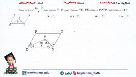 آموزش نکته تست ریاضی هشتم قسمت هفتم