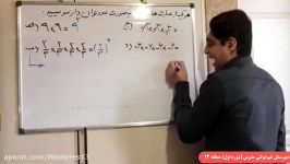 ریاضی هفتم  فصل۷  قسمت دوم  دبیرستان مدرس