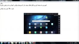 انتقال فایل شبیه ساز اندروید Nox App Player به کامپیوتر