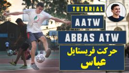 آموزش فریستایل حرکت عباس AATW