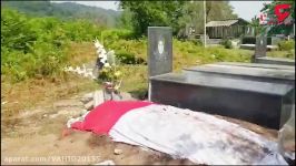اولین عکس ها فیلم قبر رومینا اشرفی در تپه ای مشرف به خانه شان