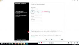 آموزش فعال سازی Autodesk 3ds Max 2010