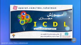 آموزش Word در پنج دقیقه قسمت پنجم numbering multilevel list