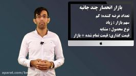 مدیریت کسب کار در شرایط بحران قسمت پنجم