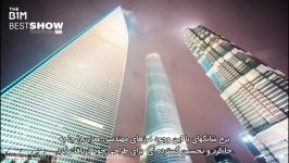 برج شانگهای Shanghai Tower آسمان‌خراش 