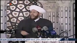 ‫خطبة احمد بدر الدین حسون بالجامع الاموی