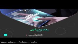 طرح ایده درآمدزائی سامانه ویدئوآگهی