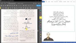 قسمتی تدریس کتاب ژنتیک پزشکی تامسون، محاسبه بیزین، مثال بیماری بروز دیررس