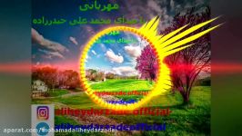 دکلمه جدید بنام مهربانی صدای محمد علی حیدرزاده