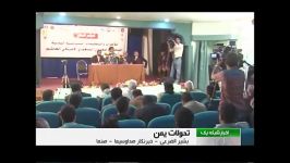یمانی آخرالزمان در اخبار 14 شبکه 1 حسین زید بن یحیی