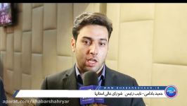 حمید بادامی نهادینه کردن قوانین شوراها دربرنامه هفتم توسعه کشور